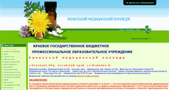 Desktop Screenshot of kam-med-kol.at.ua