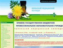 Tablet Screenshot of kam-med-kol.at.ua